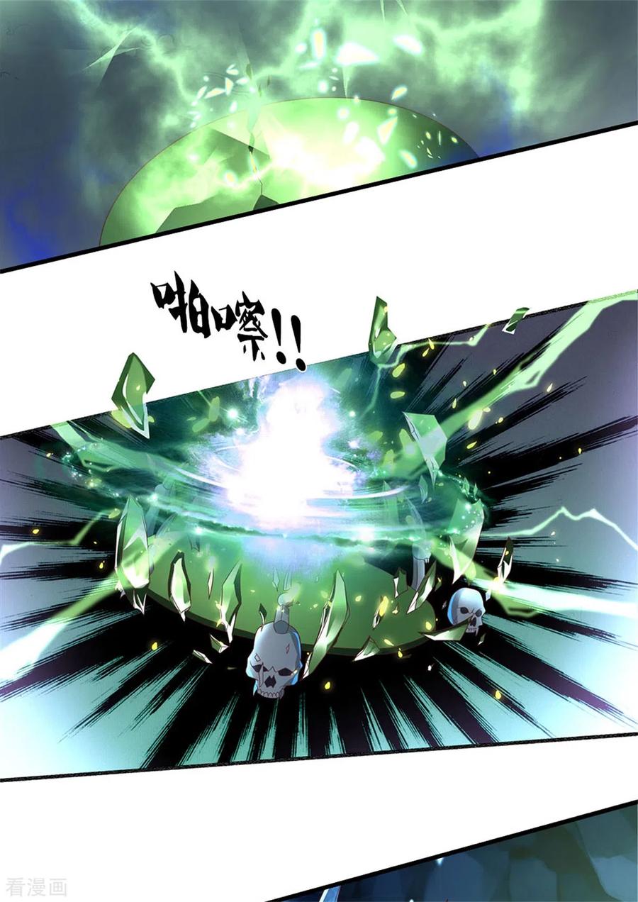 仙尊奶爸当赘婿漫画,第192话 血债血偿，魔界大军2图