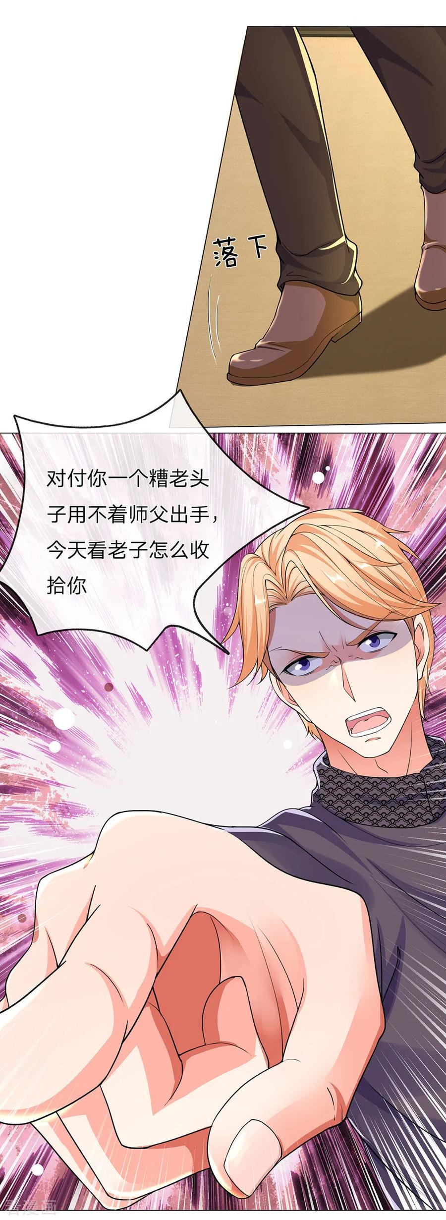 仙尊奶爸当赘婿漫画,第132话 龙湖显威 大肆放言5图