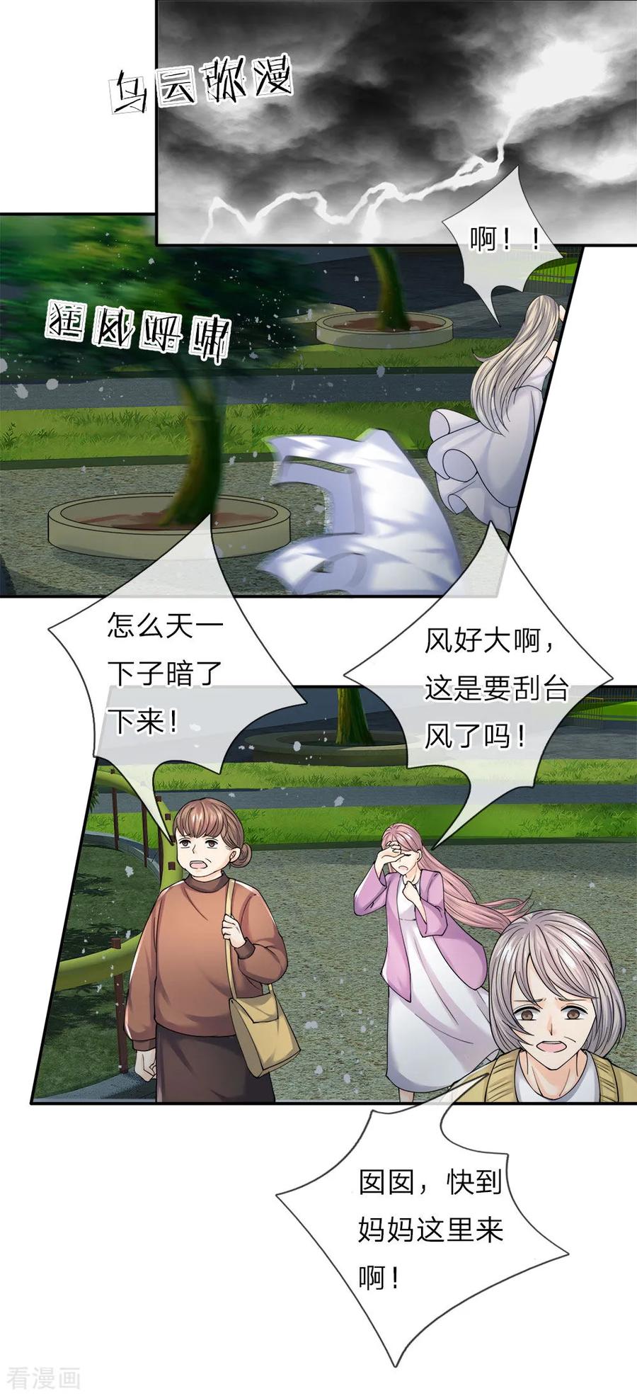 仙尊奶爸当赘婿漫画,第66话 仙体退变，危在旦夕2图