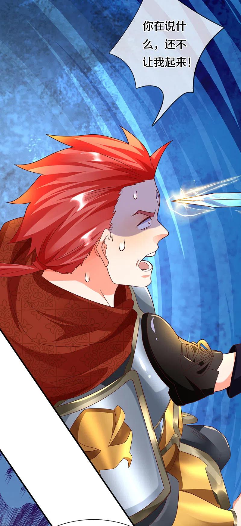 仙尊奶爸当赘婿漫画,第219话 元婴分身，照杀不误4图