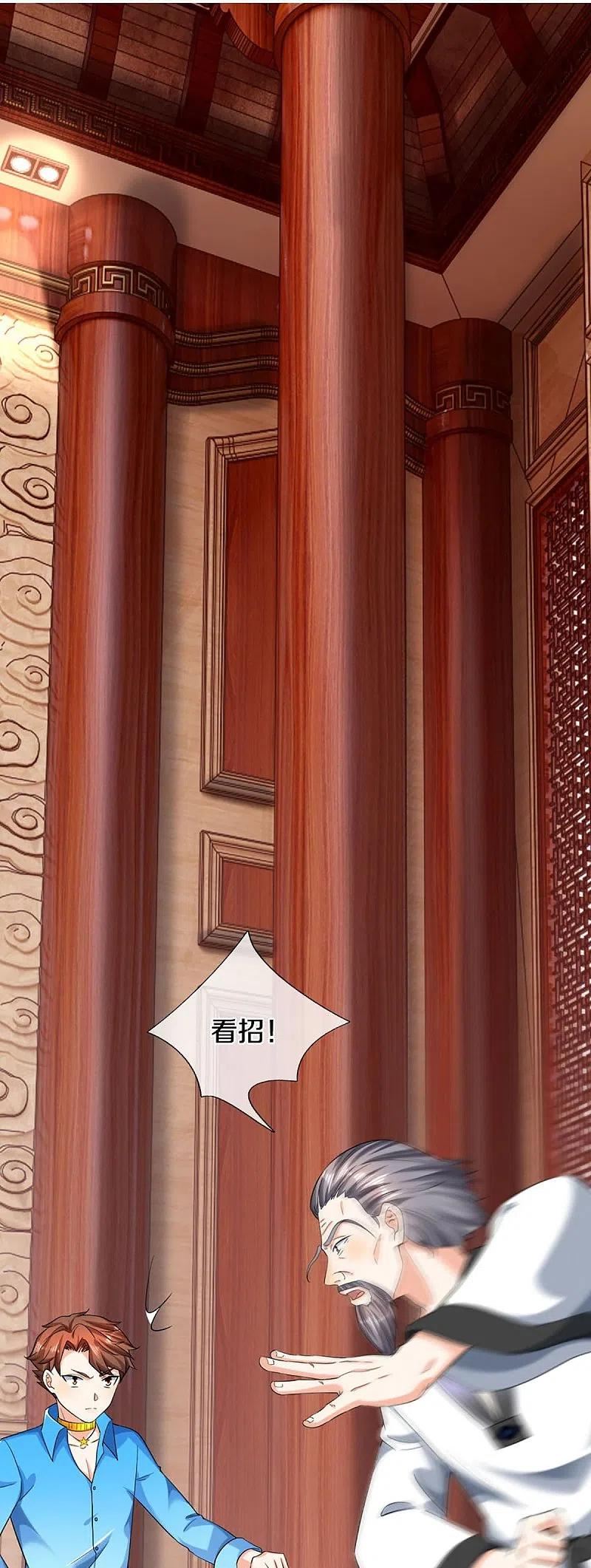 仙尊奶爸当赘婿漫画,第320话 乱角之威，遇强则强3图