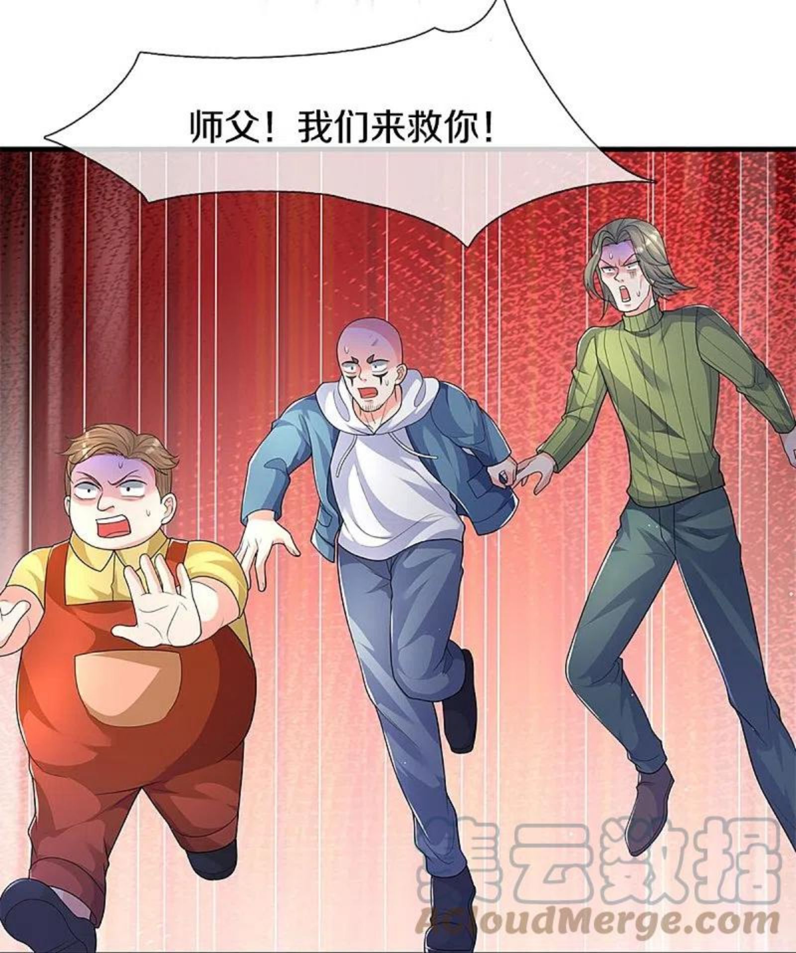 仙尊奶爸当赘婿漫画,第286话 霖霖出手，实力显露5图