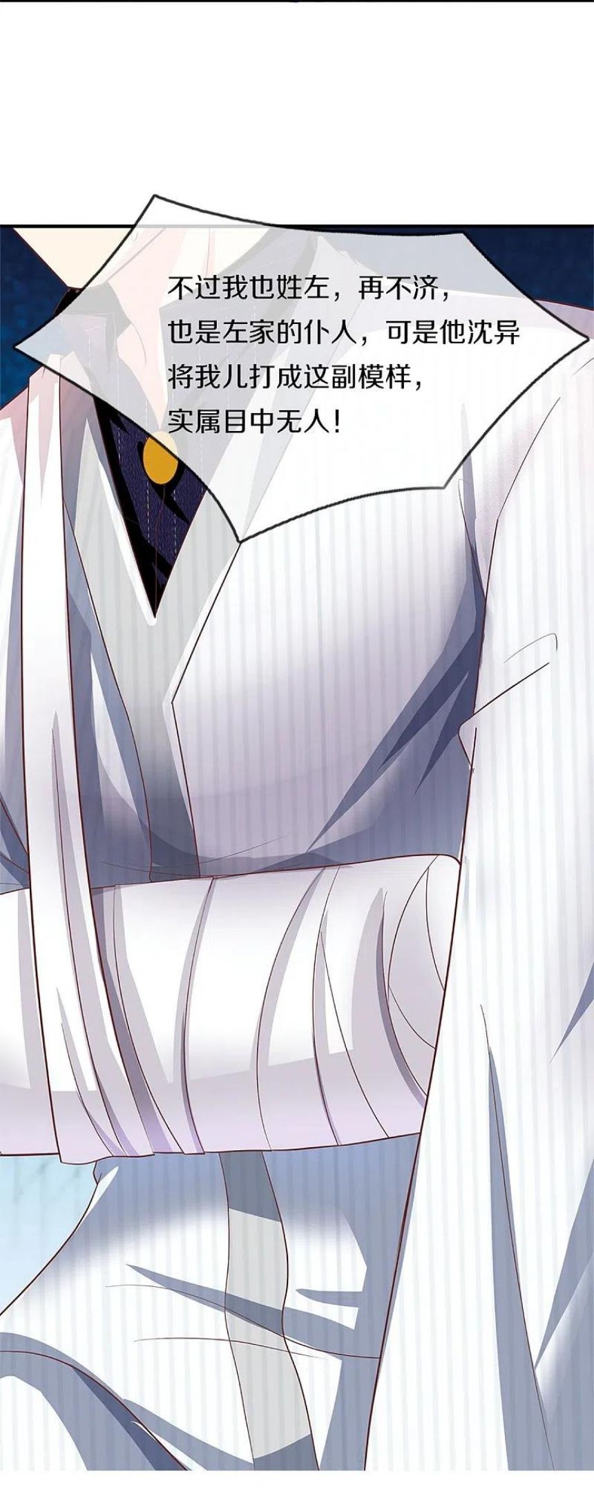 仙尊奶爸当赘婿漫画,第287话 遭遇网暴，心静如水4图