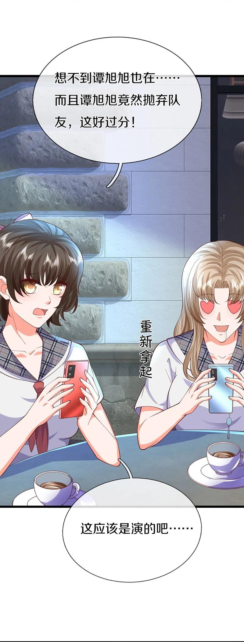 仙尊奶爸当赘婿漫画,第304话 电影上映，圈粉无数4图