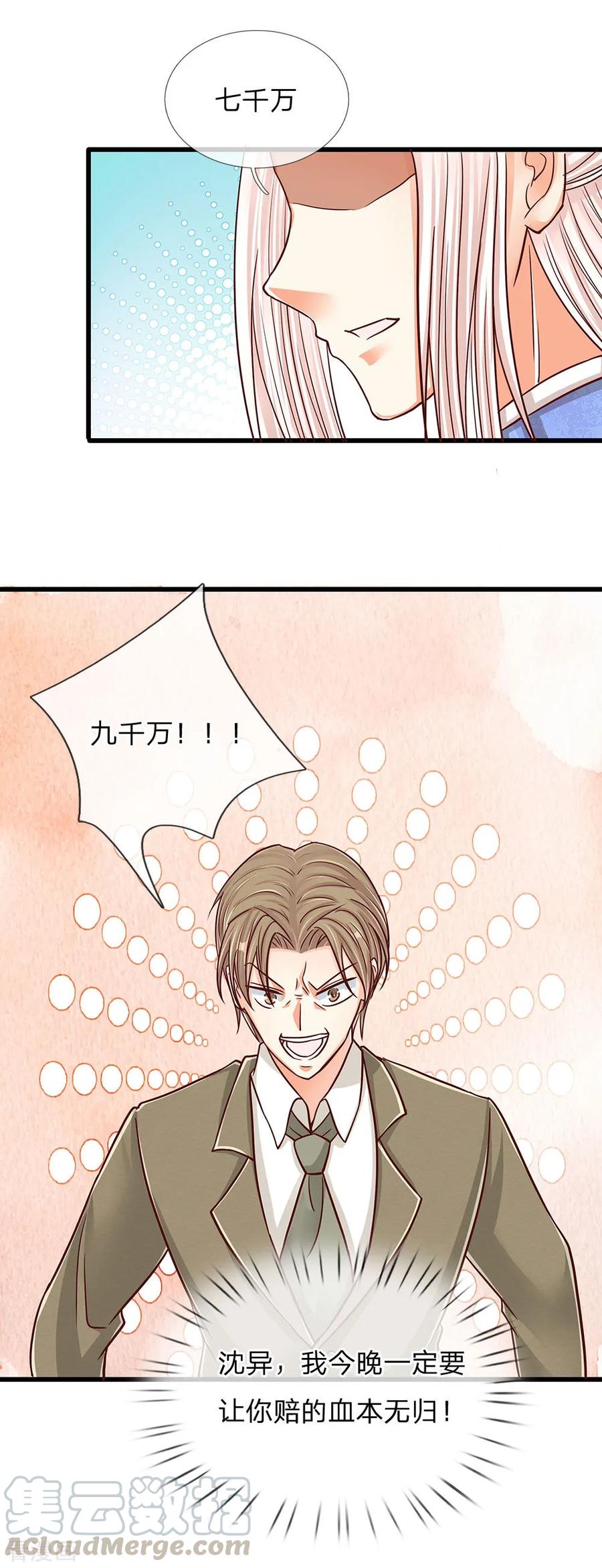 仙尊奶爸当赘婿漫画,第110话 古老字画，太虚神石4图