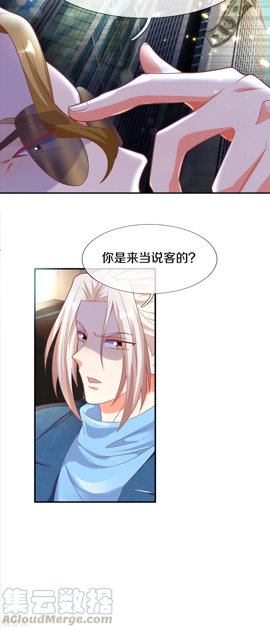仙尊奶爸当赘婿漫画,第200话 北寒天阴，寒凤虚影3图