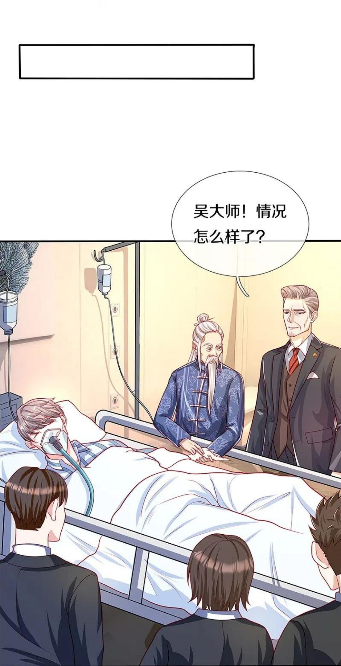 仙尊奶爸当赘婿漫画,第282话 网上曝光，得寸进尺4图