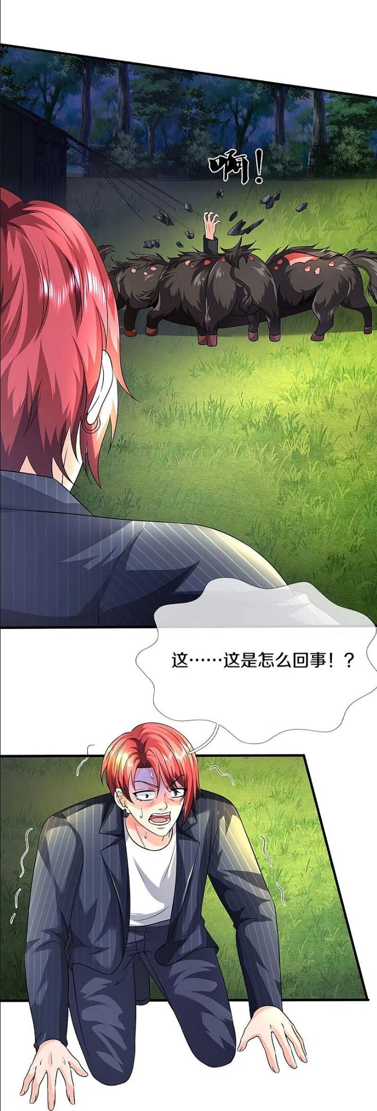 仙尊奶爸当赘婿漫画,第293话 野兽出现，持枪扫射3图