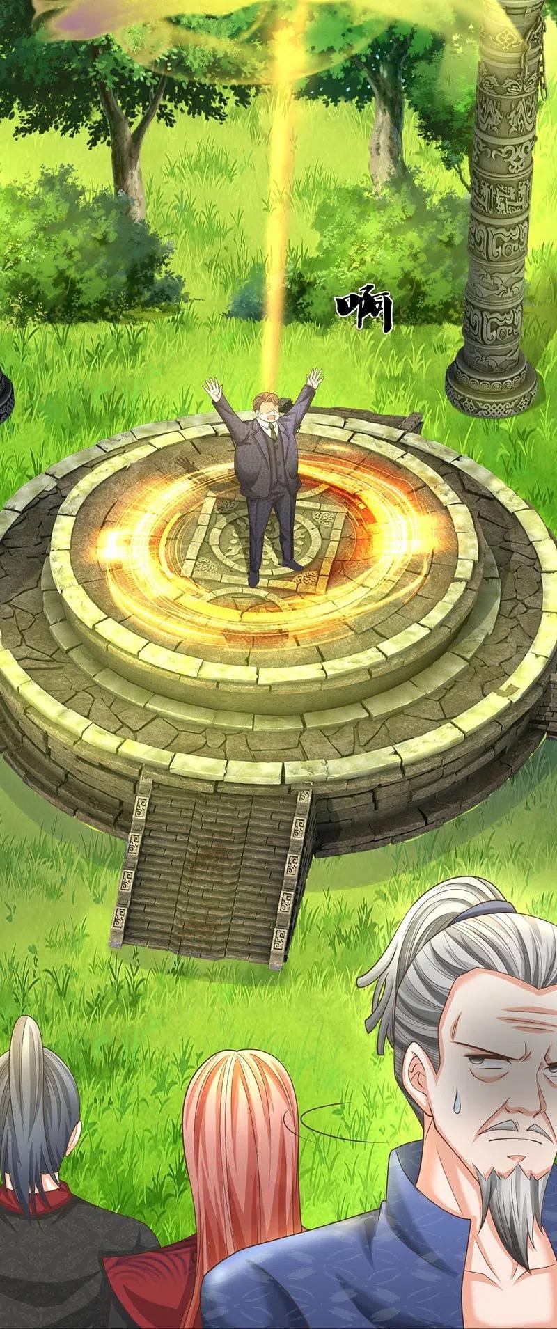 仙尊奶爸当赘婿漫画,第316话 老祖现身 揭露真相1图