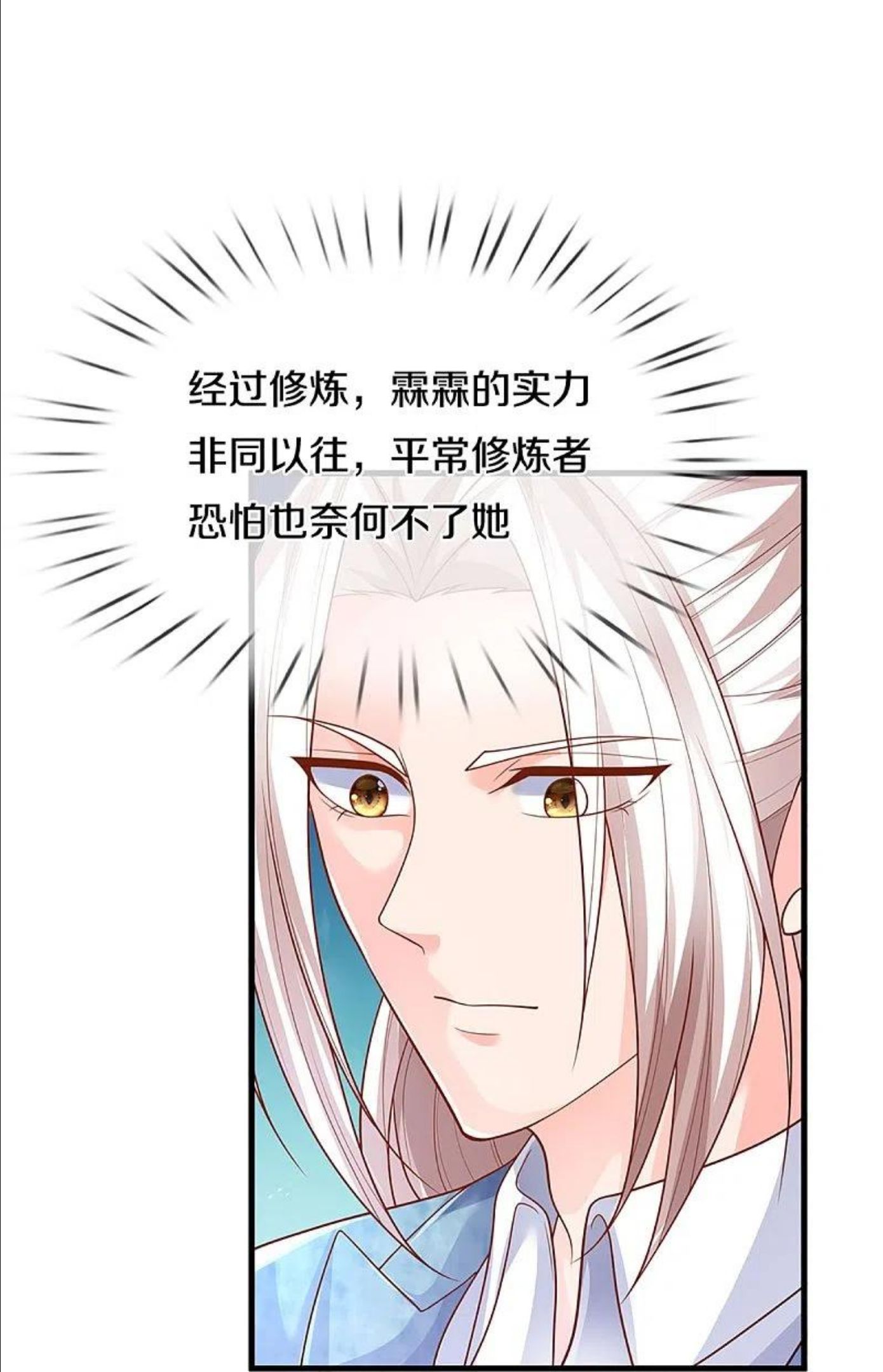 仙尊奶爸当赘婿漫画,第286话 霖霖出手，实力显露2图