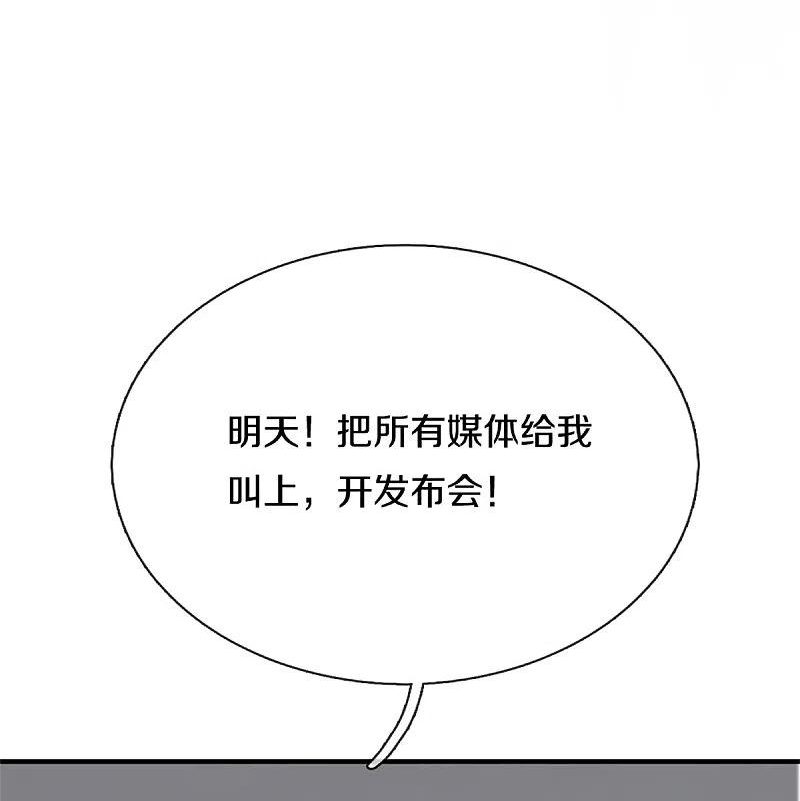 仙尊奶爸当赘婿漫画,第304话 电影上映，圈粉无数5图