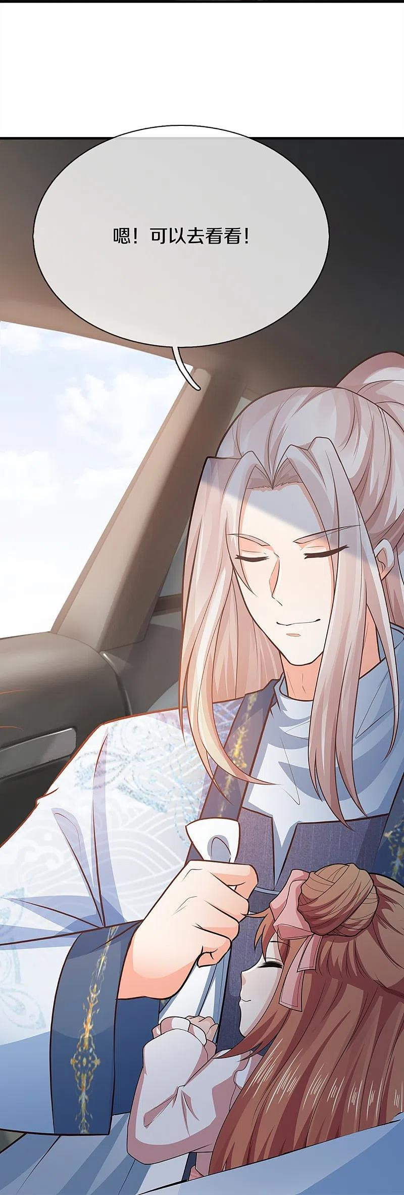 仙尊奶爸当赘婿漫画,第307话 神秘强者，强者汇聚2图