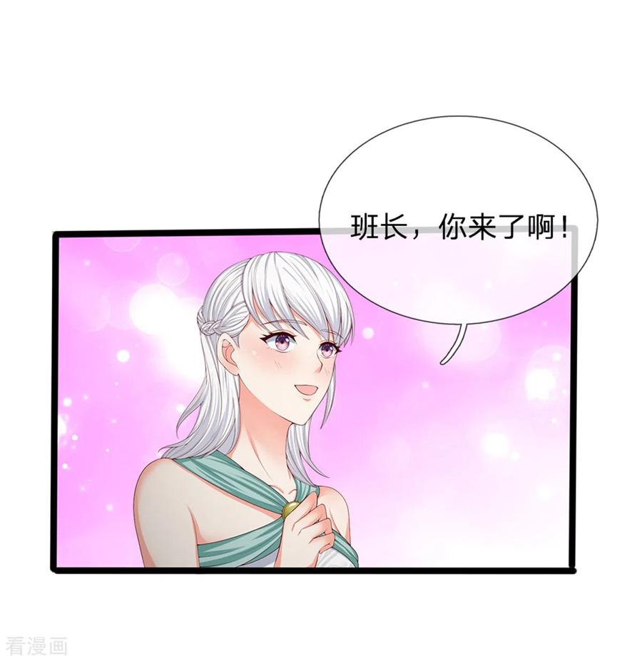 仙尊奶爸当赘婿漫画,第157话 沈大班长，同学会议2图