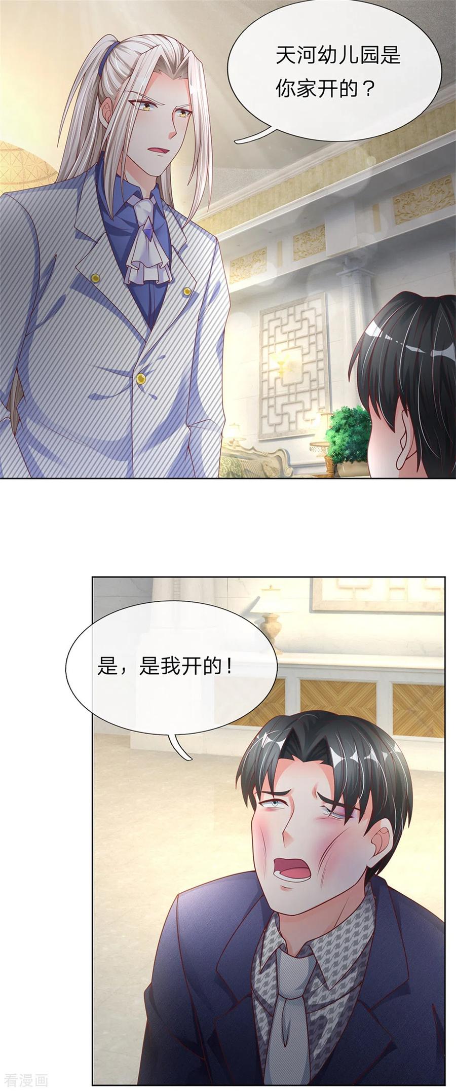 仙尊奶爸当赘婿漫画,第161话 放逐归尘，教训赵凡1图