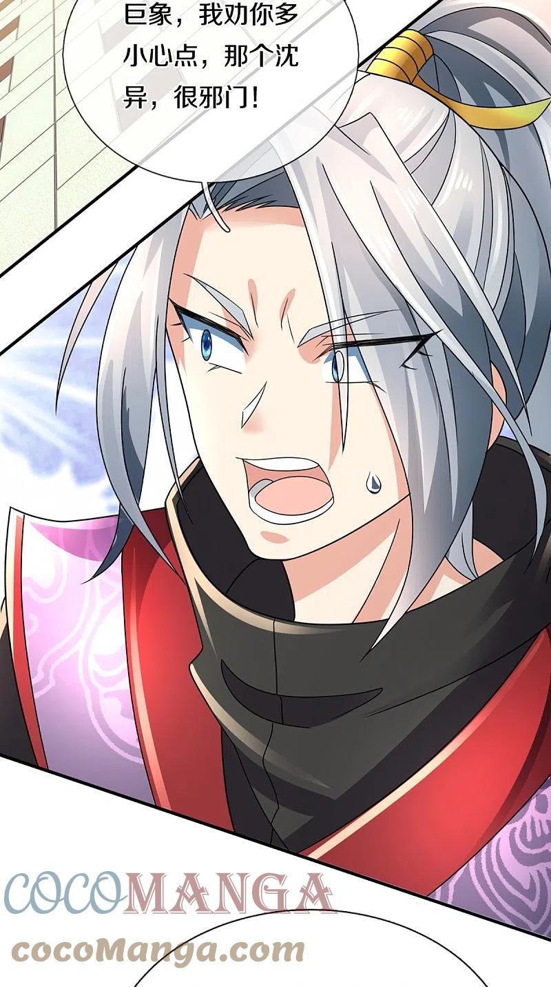 仙尊奶爸当赘婿漫画,第237话 以力打力、力破巨象1图