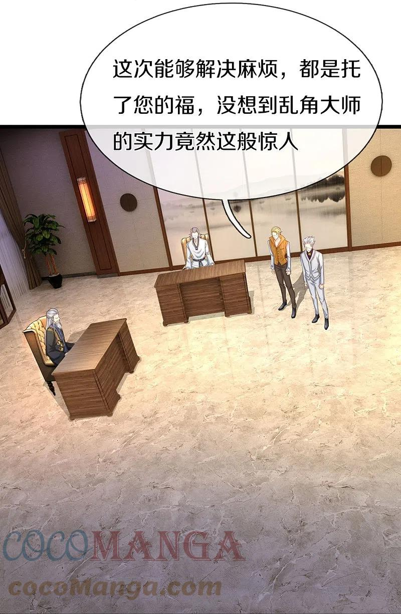 仙尊奶爸当赘婿漫画,第305话 乱角大师，以武会友2图