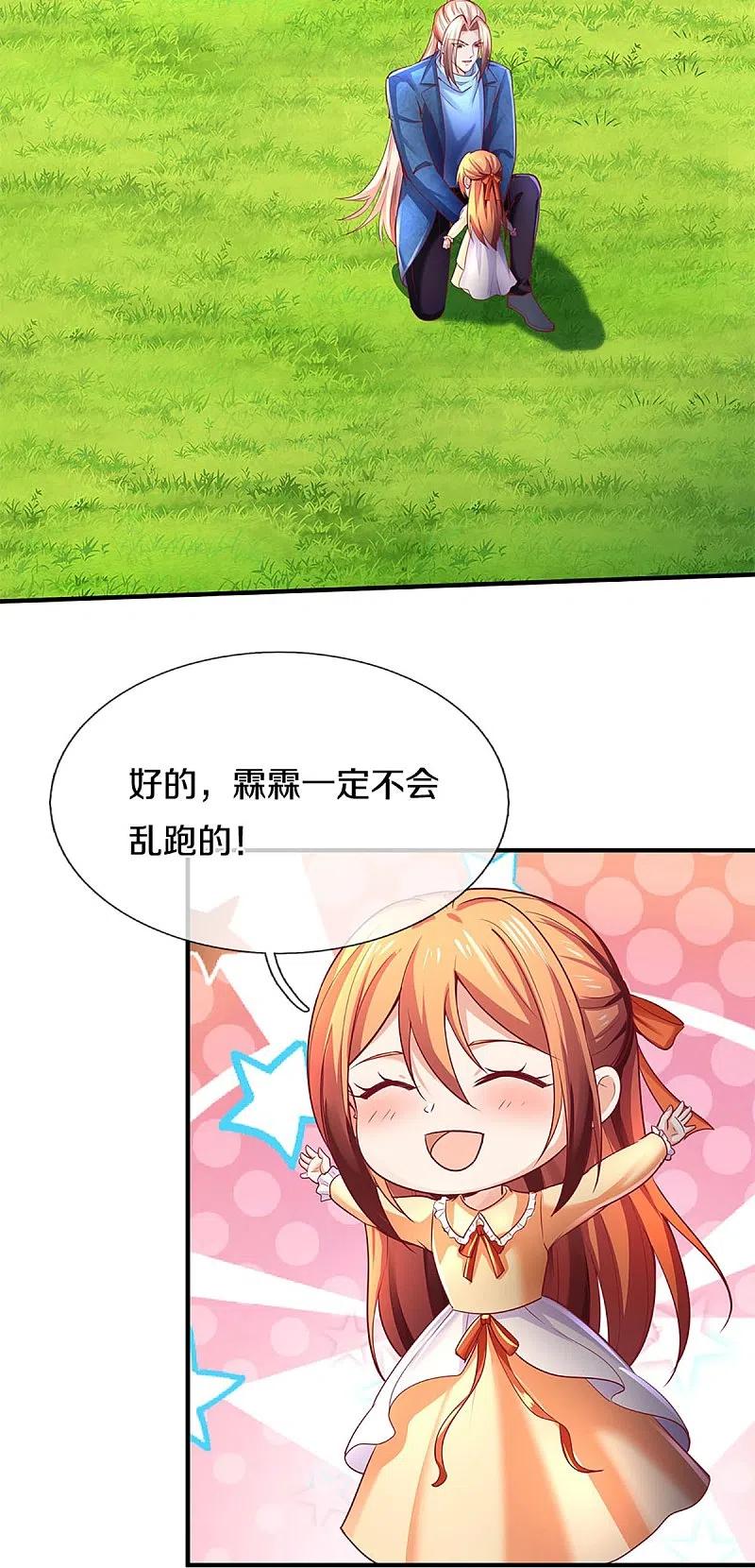 仙尊奶爸当赘婿漫画,第225话 乾坤流转，鼎镜共鸣4图