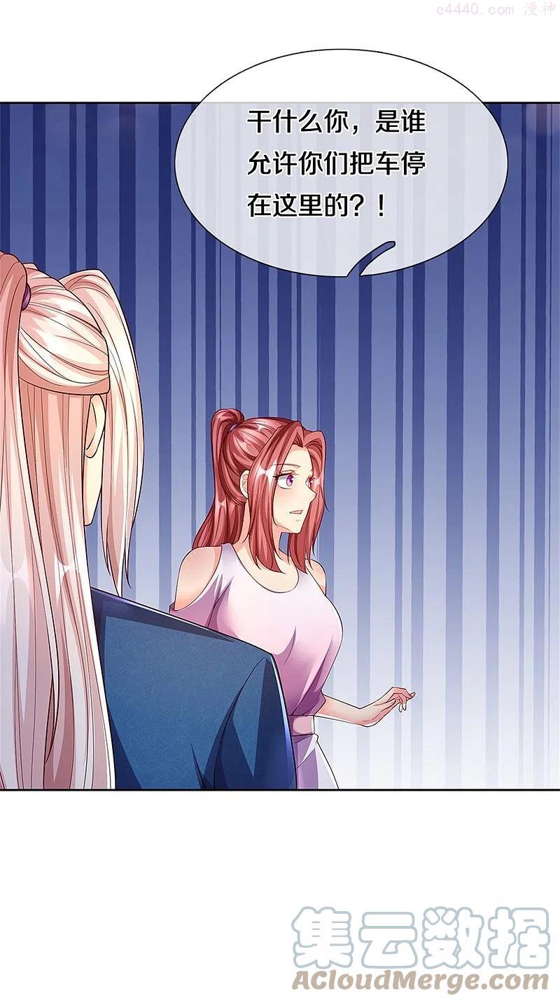 仙尊奶爸当赘婿漫画,第262话 符腾集团，争夺地产4图