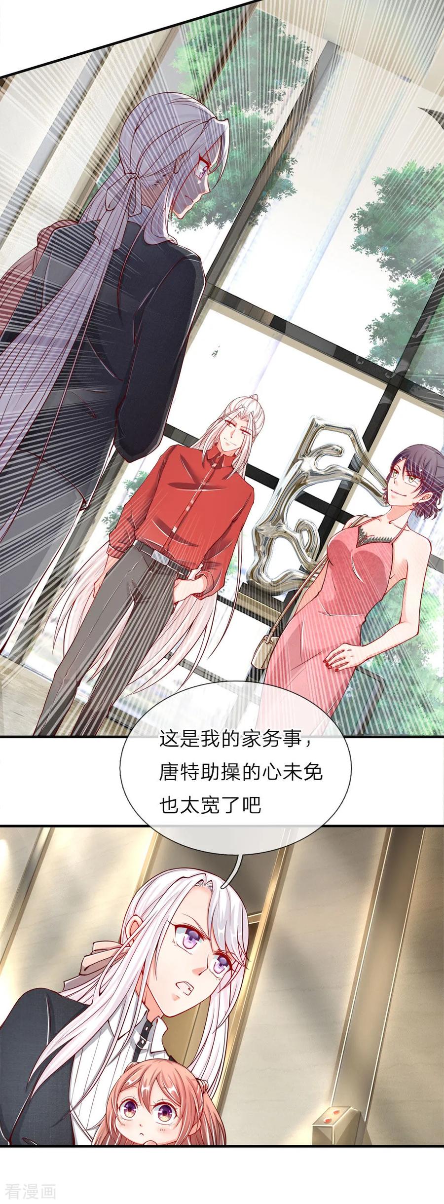 仙尊奶爸当赘婿漫画免费下拉式漫画,第27话 不许你说，妈妈坏话2图