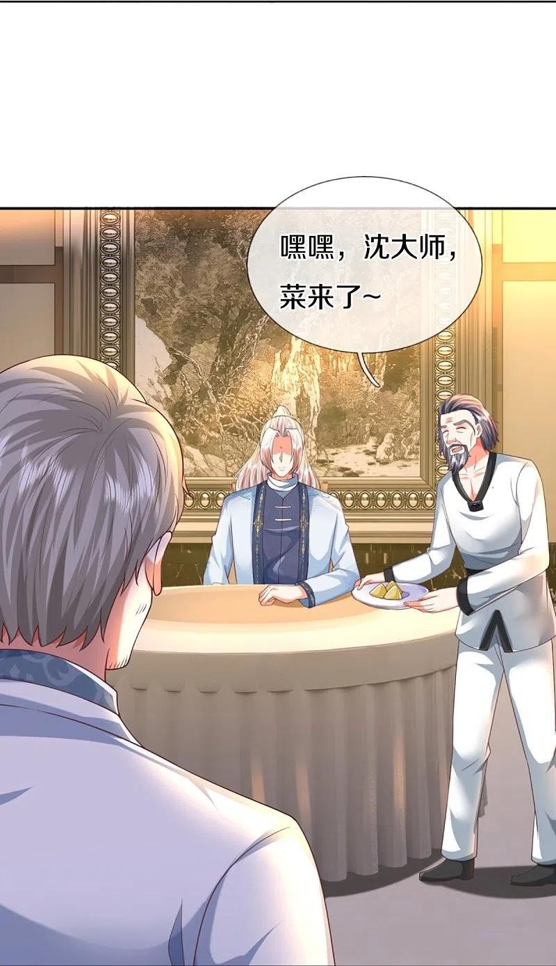 仙尊奶爸当赘婿漫画,第312话 幸不辱命，威慑八方2图