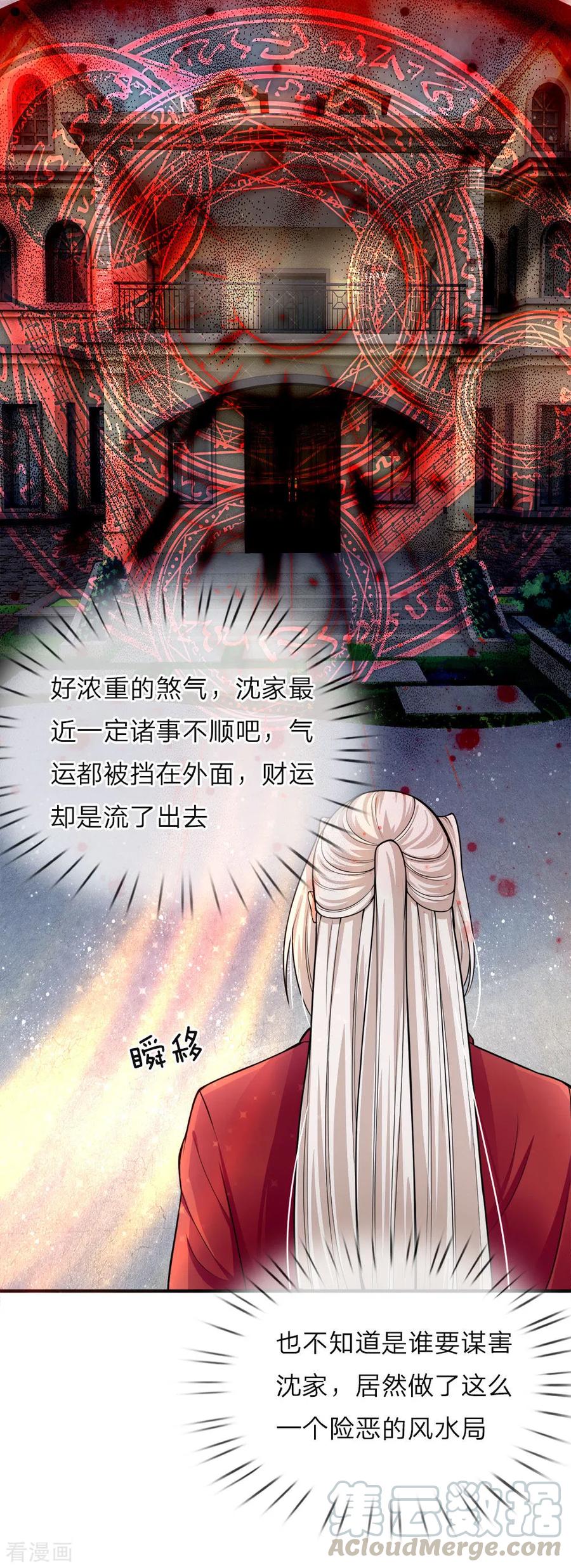 仙尊奶爸当赘婿漫画,第38话 天道轮回，因果有报3图