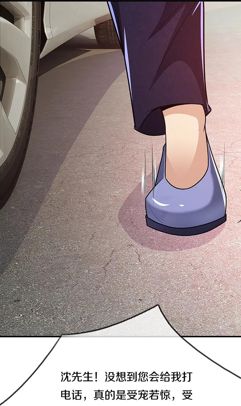 仙尊奶爸当赘婿漫画,第307话 神秘强者，强者汇聚5图