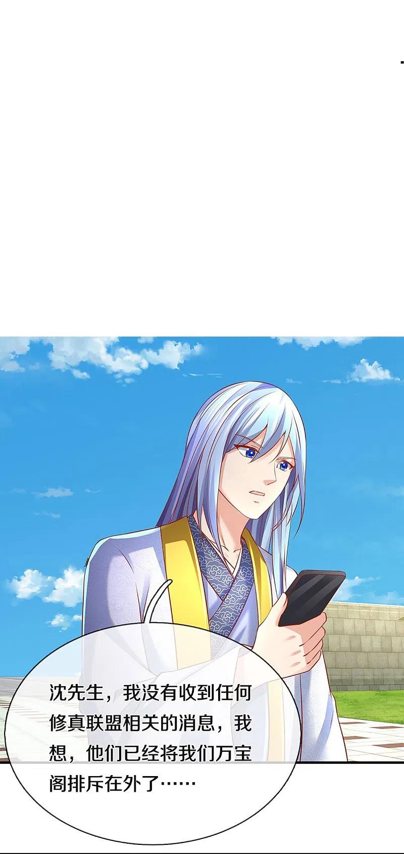 仙尊奶爸当赘婿漫画,第234话 沈异回家，飞语失踪2图