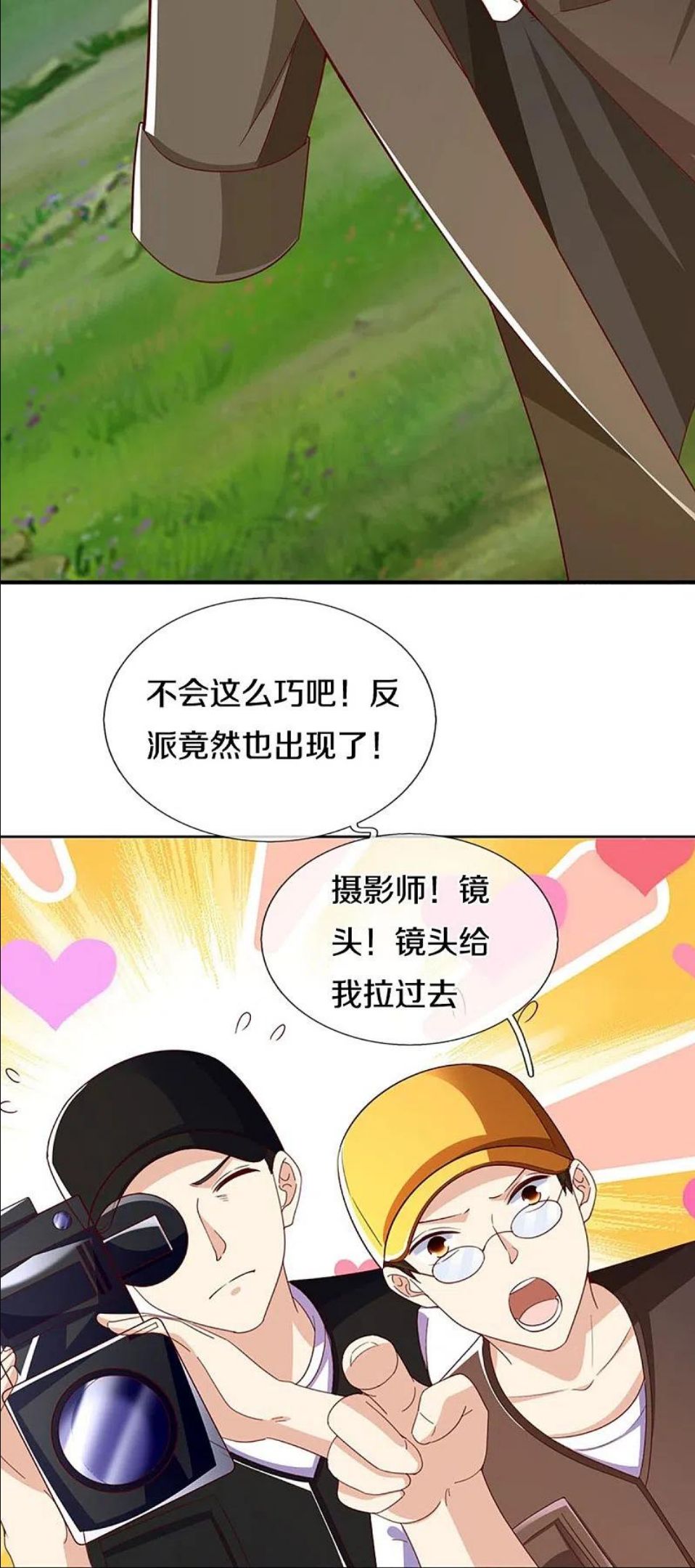 仙尊奶爸当赘婿漫画,第297话 机械凌煌，复仇开始5图