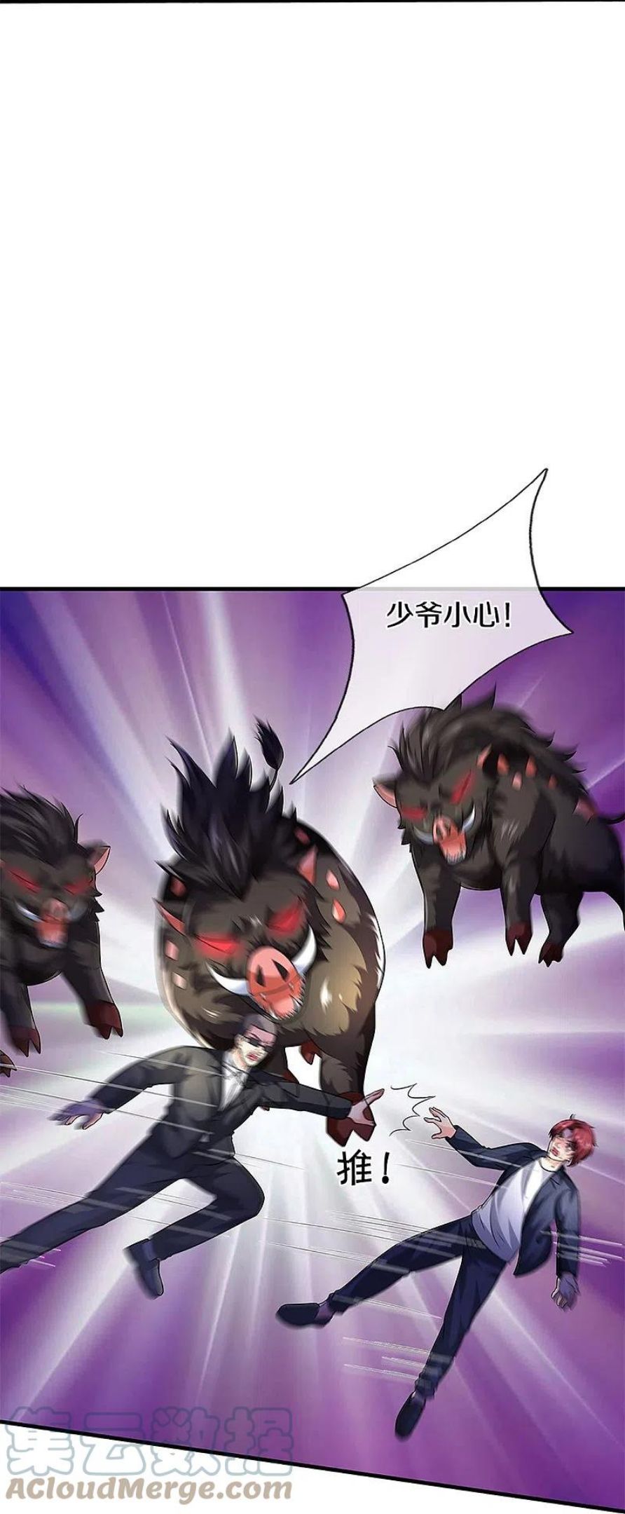 仙尊奶爸当赘婿漫画,第293话 野兽出现，持枪扫射2图