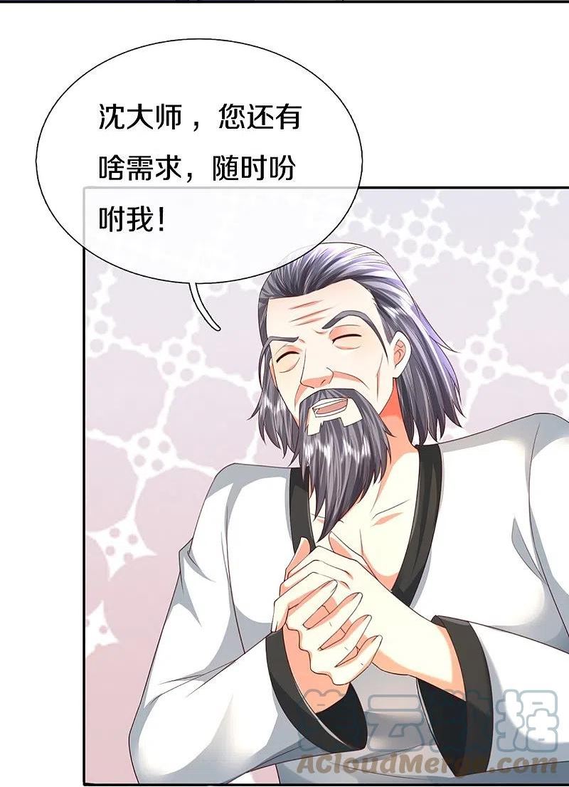 仙尊奶爸当赘婿漫画,第312话 幸不辱命，威慑八方3图