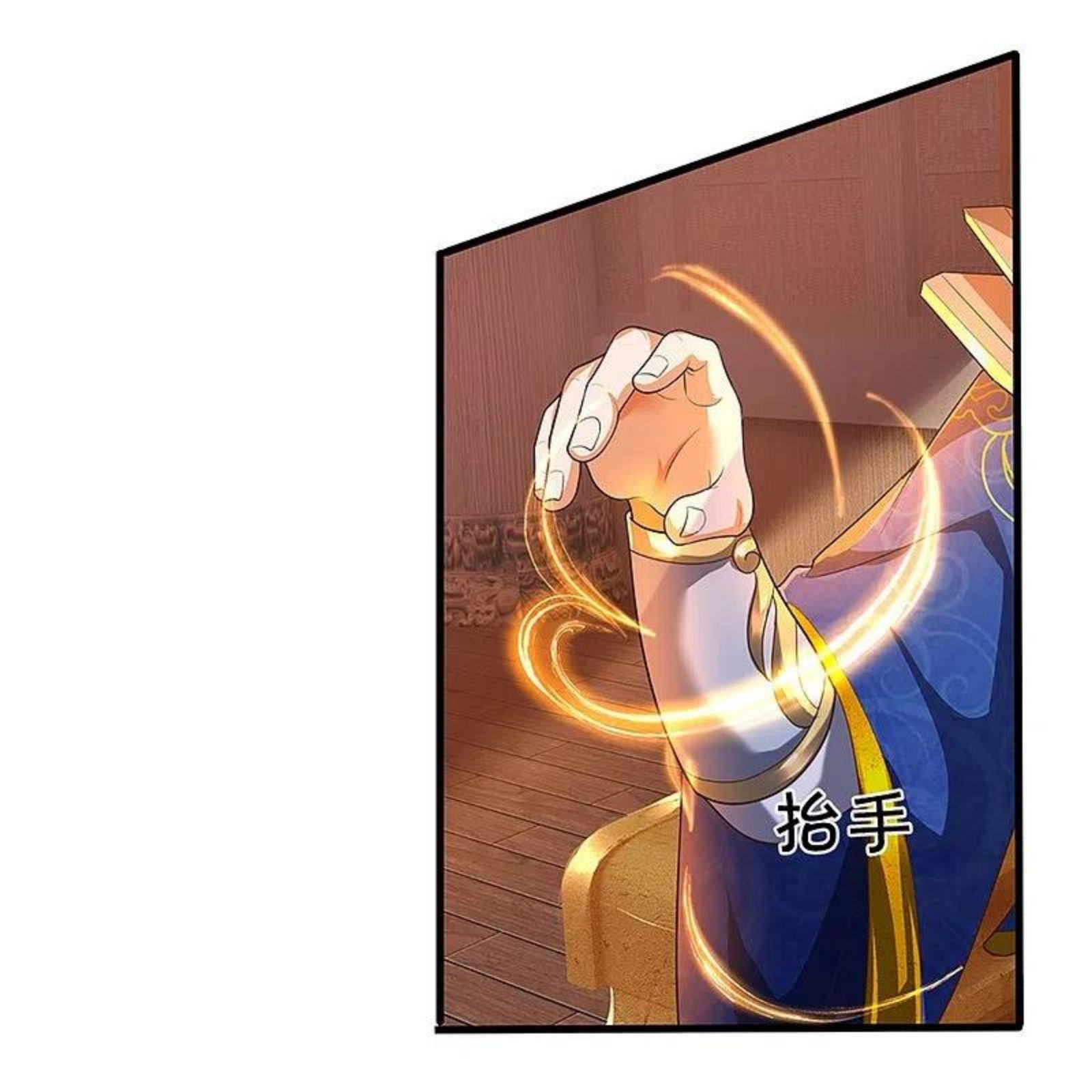 仙尊奶爸当赘婿漫画,第295话 恶人伏诛，三眼再现1图