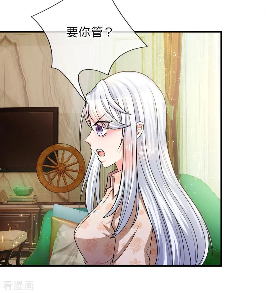 仙尊奶爸当赘婿72漫画,第10话 霖霖留下，你给我走2图