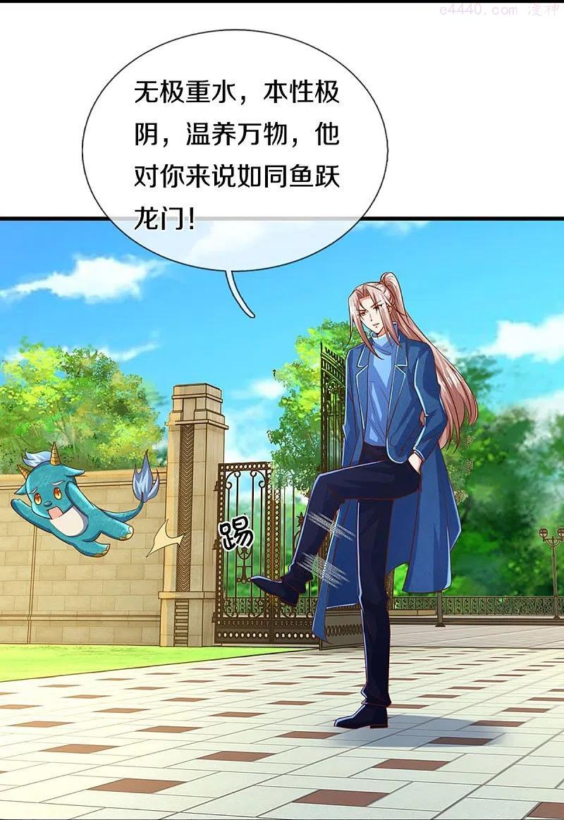 仙尊奶爸当赘婿漫画,第280话 强者汇聚集结燕城4图