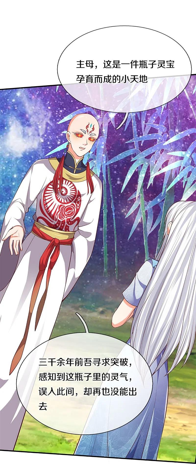 仙尊奶爸当赘婿漫画,第232话 屠生剑：吾主霸仙尊2图