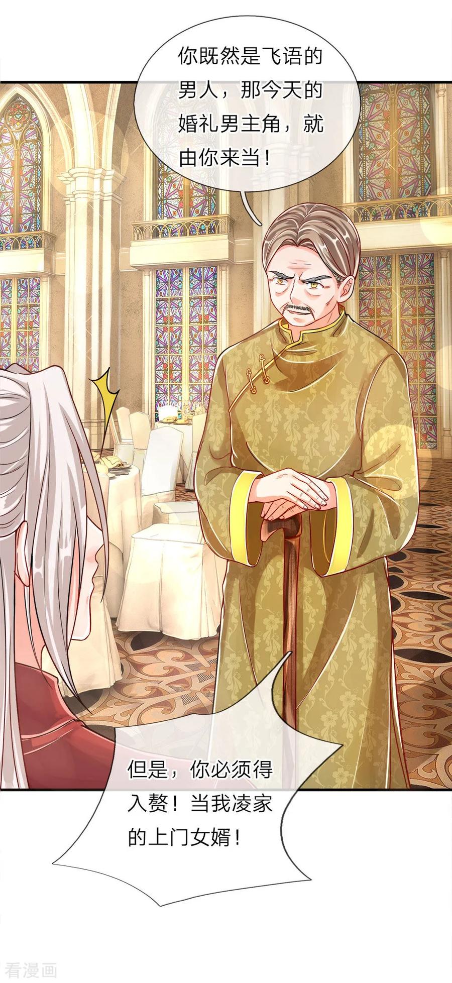 仙尊奶爸当赘婿漫画,第5话 迫不得已，入赘凌家4图