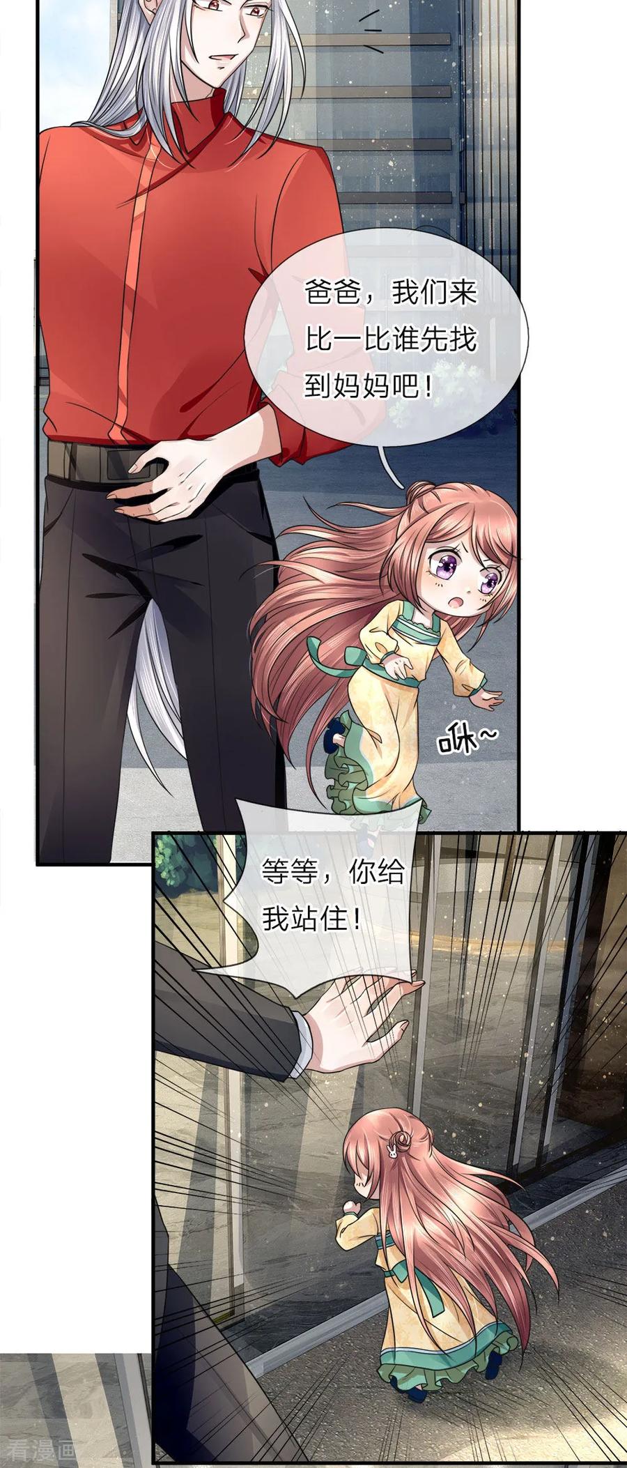 仙尊奶爸当赘婿72漫画,第25话 碰我女儿，自寻死路4图