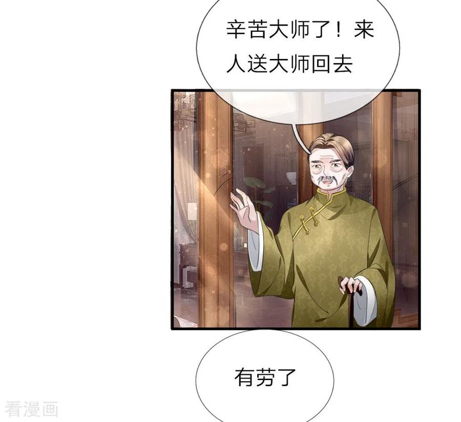 仙尊奶爸当赘婿漫画,第16话 白家震怒，交出沈异4图