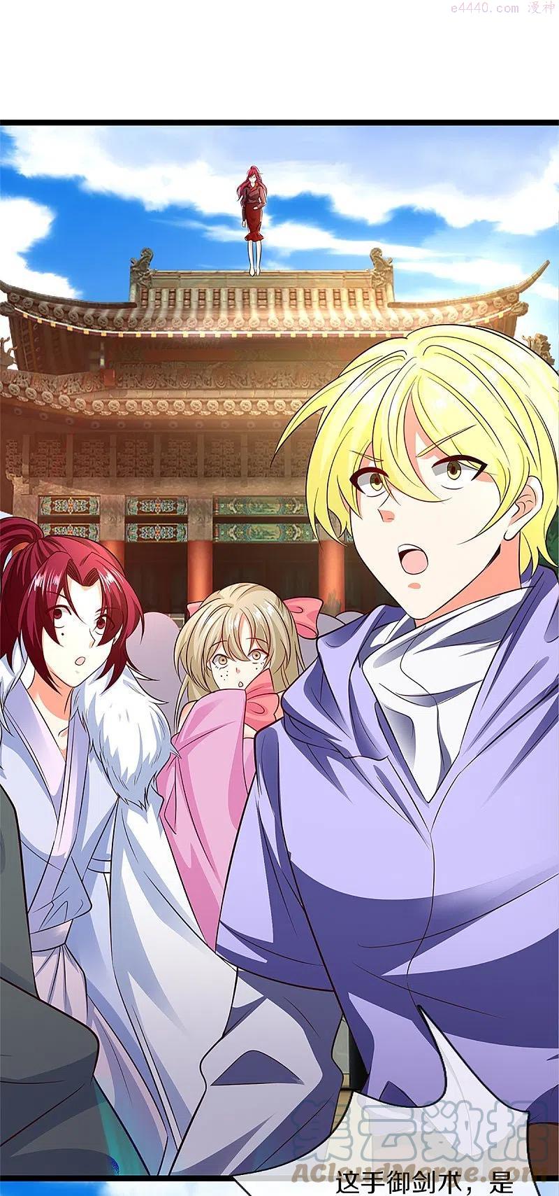 仙尊奶爸当赘婿漫画,第246话 沈异降临，天榜齐出5图