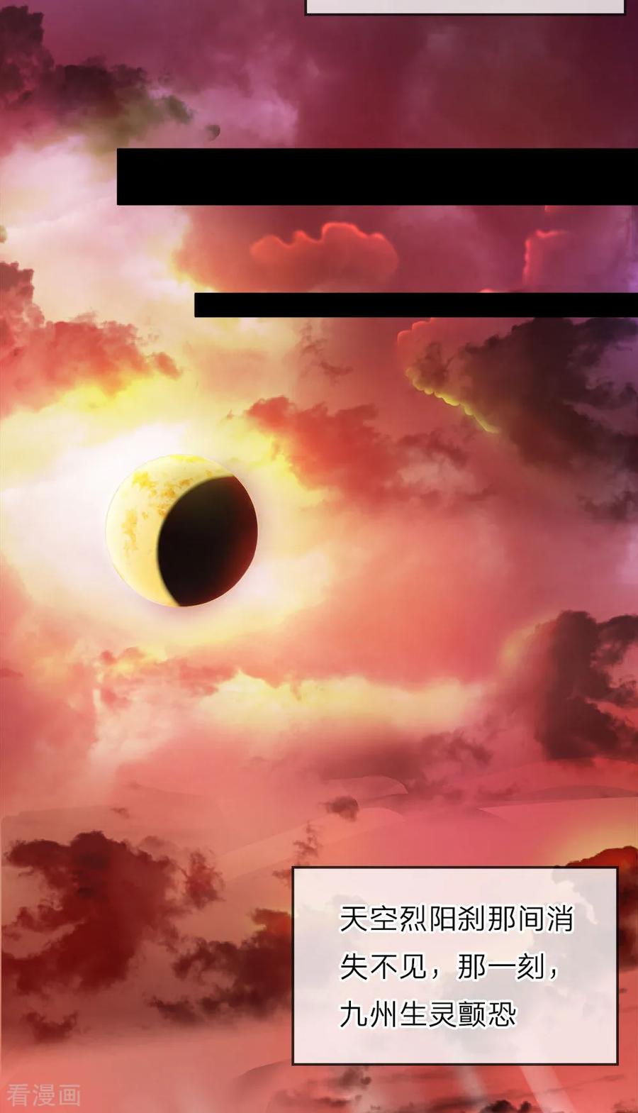 仙尊奶爸当赘婿漫画,第7话 真实身份，魔界皇子！2图