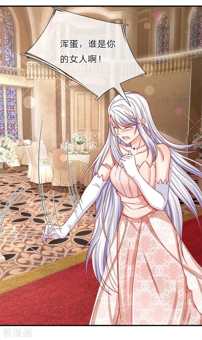 仙尊奶爸当赘婿漫画,第3话 婚礼现场，百般刁难2图