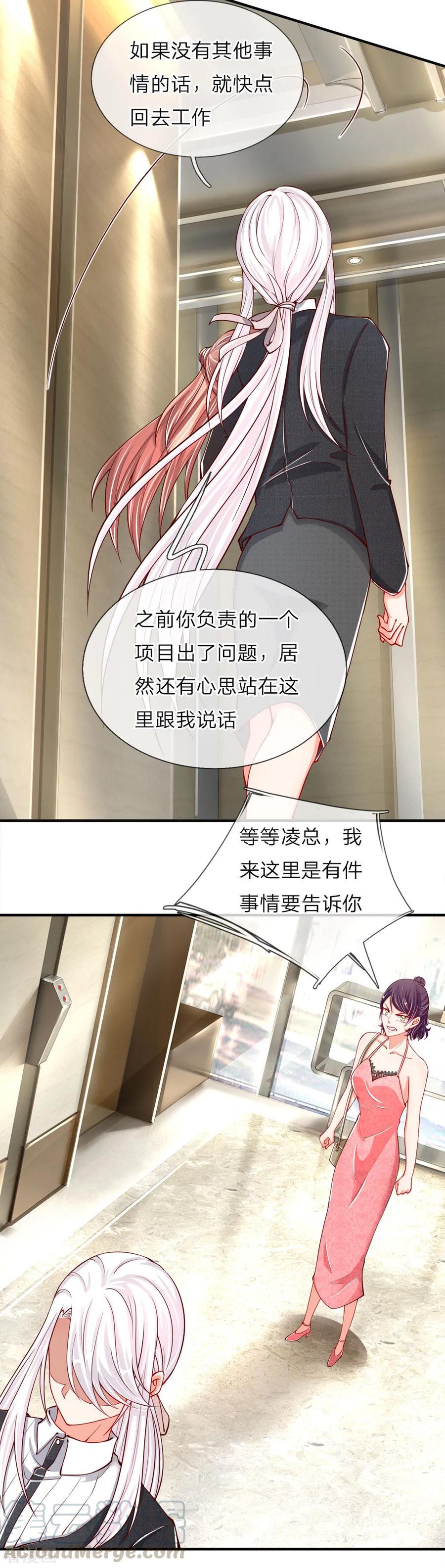 仙尊奶爸当赘婿漫画免费下拉式漫画,第27话 不许你说，妈妈坏话5图