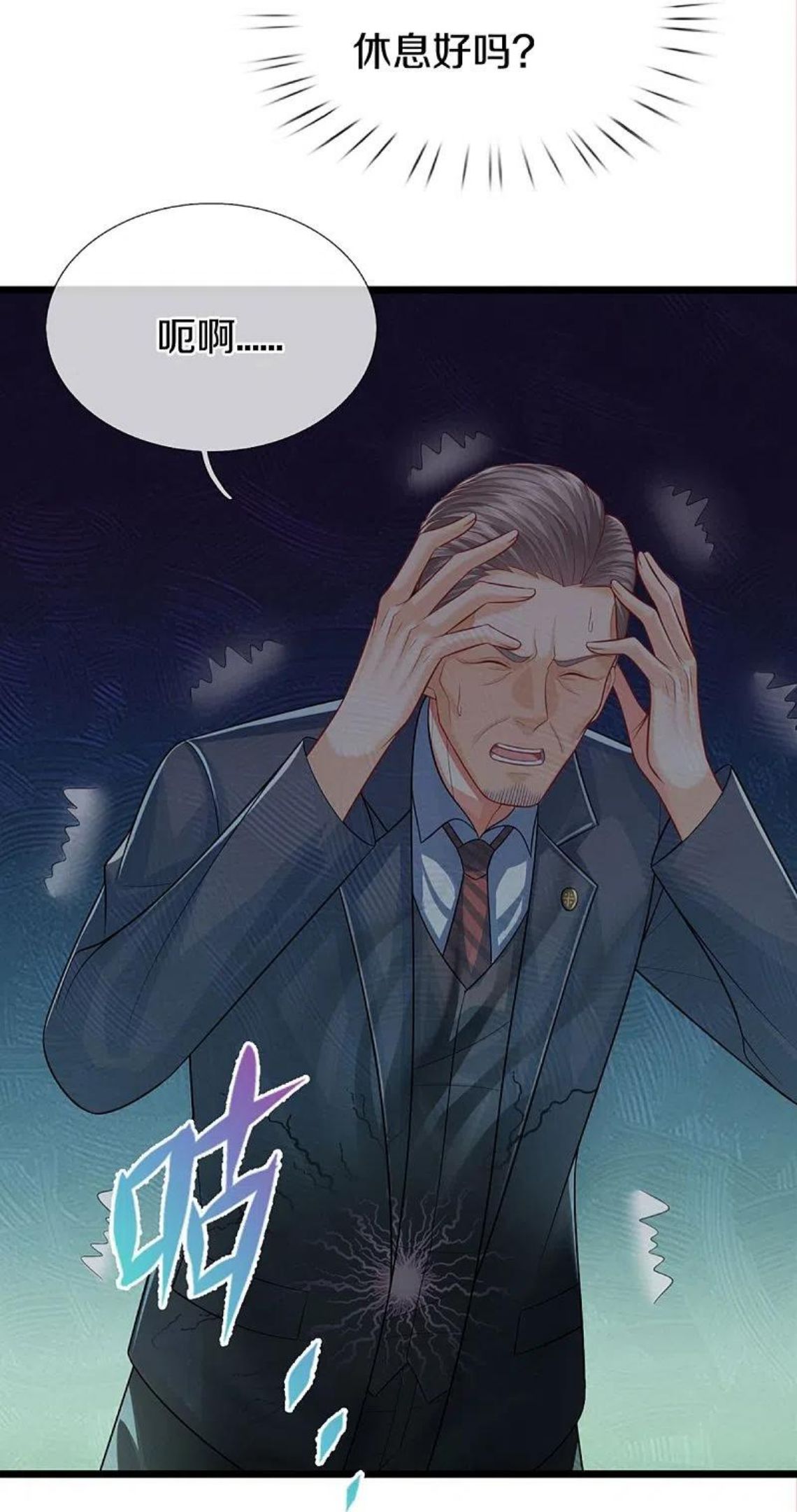 仙尊奶爸当赘婿漫画,第284话 龙家出面，炮轰粉丝4图