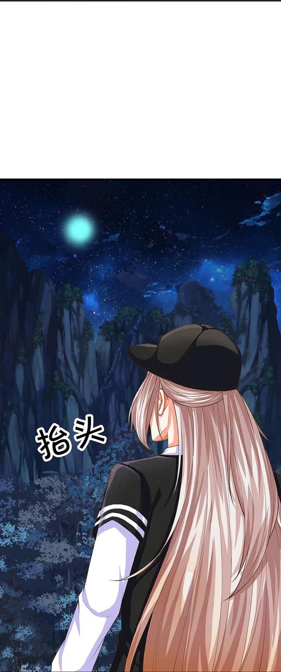 仙尊奶爸当赘婿漫画,第296话 压轴之人，乱角大师1图