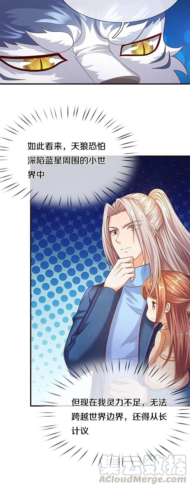 仙尊奶爸当赘婿漫画,第220话 病未治好，天狼消息3图