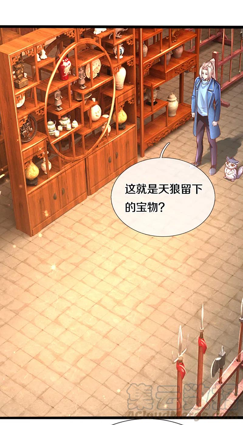 仙尊奶爸当赘婿漫画,第221话 拜我为师，出头之日3图