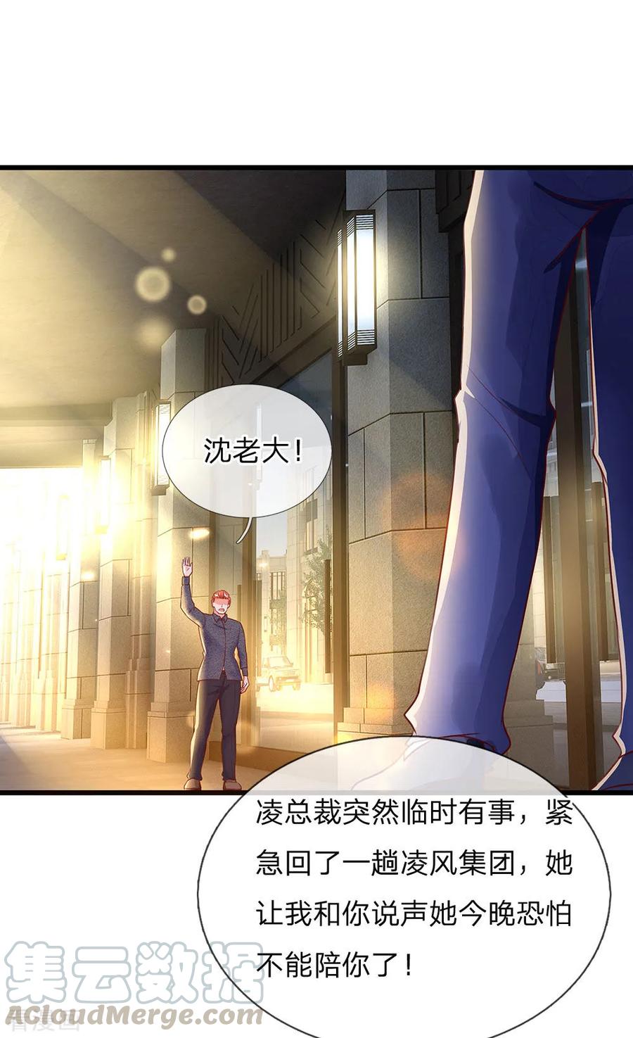 仙尊奶爸当赘婿漫画,第99话 青龙灵木，古董展会1图