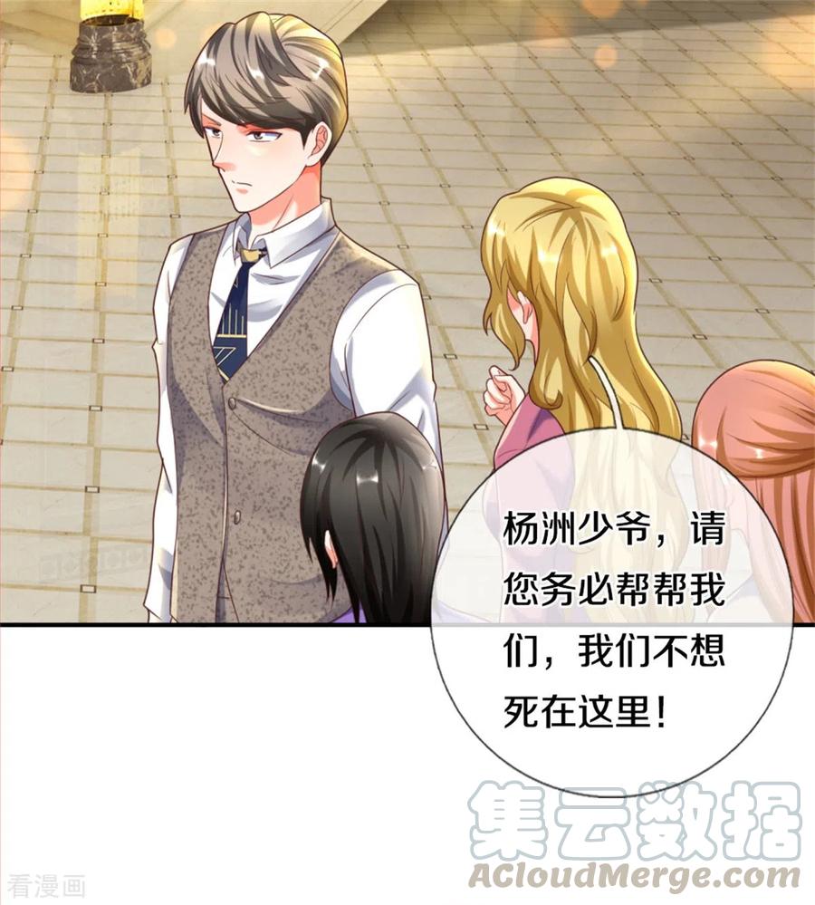 仙尊奶爸当赘婿漫画,第193话 清尘阴谋，深度绝望3图