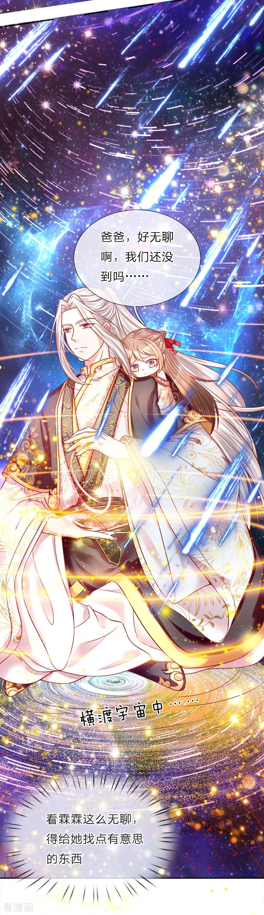 仙尊奶爸当赘婿漫画,第1话 仙尊奶爸，降临地球4图