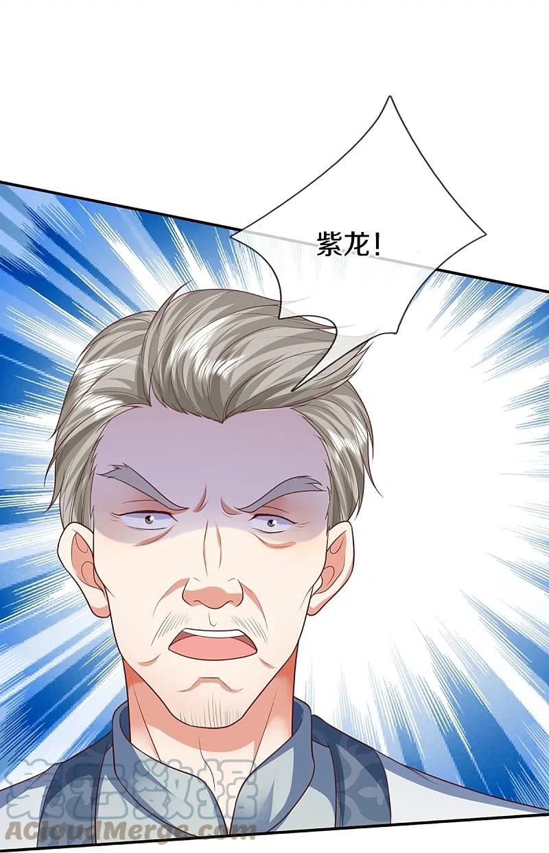 仙尊奶爸当赘婿漫画,第312话 幸不辱命，威慑八方2图