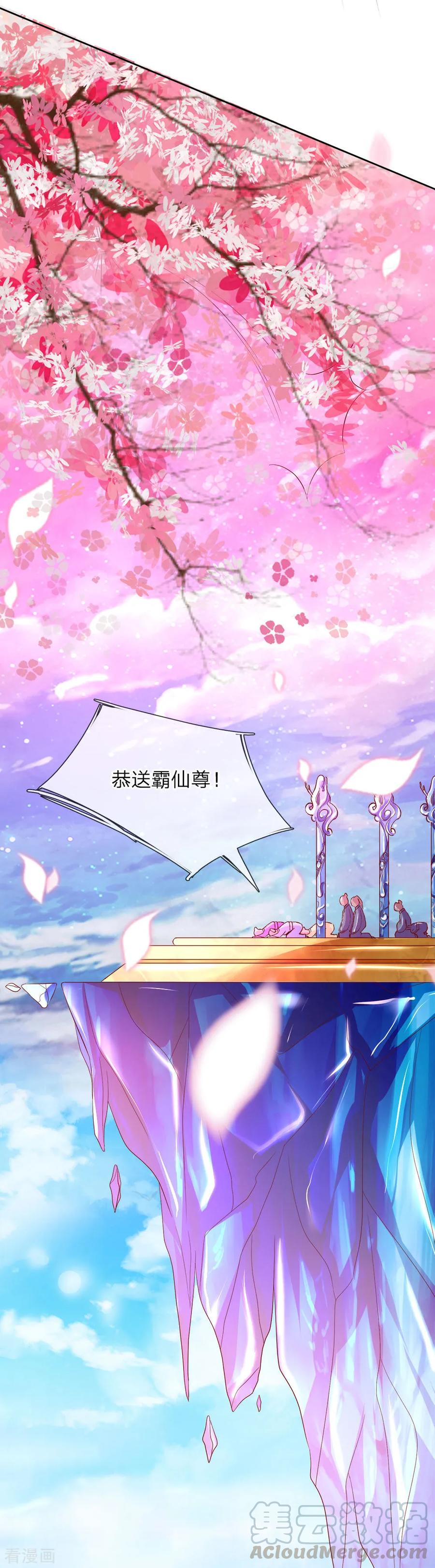 仙尊奶爸当赘婿漫画,第1话 仙尊奶爸，降临地球2图